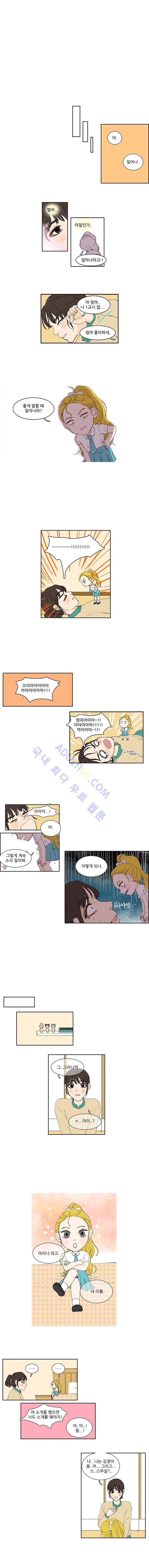 대새녀의 메이크업 이야기 2화 2