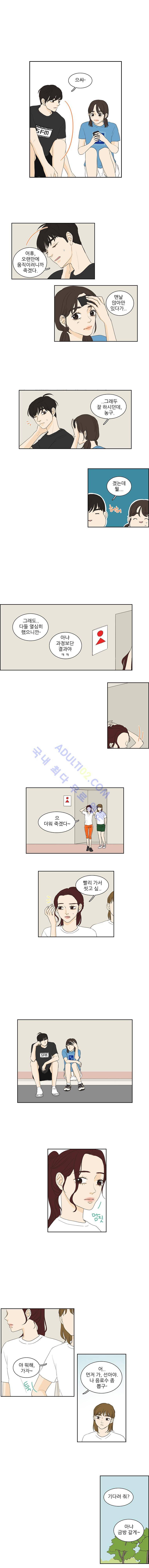 대새녀의 메이크업 이야기 50화 1