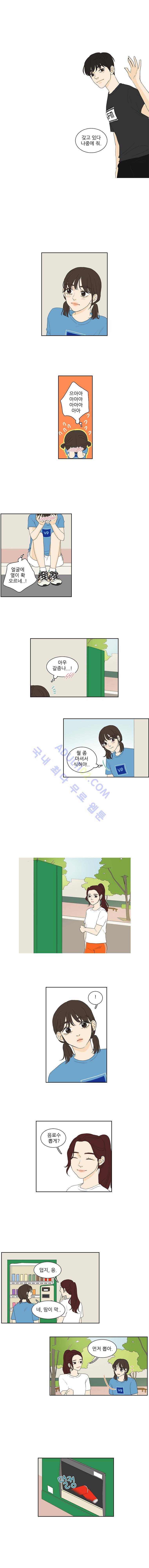 대새녀의 메이크업 이야기 50화 3