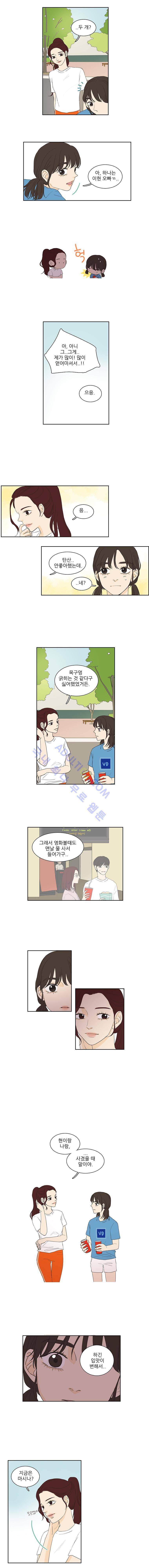 대새녀의 메이크업 이야기 50화 4