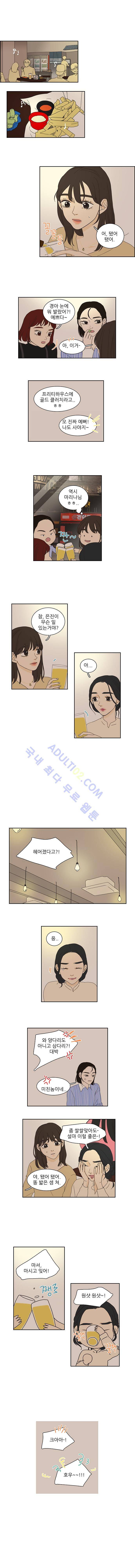대새녀의 메이크업 이야기 60화 1