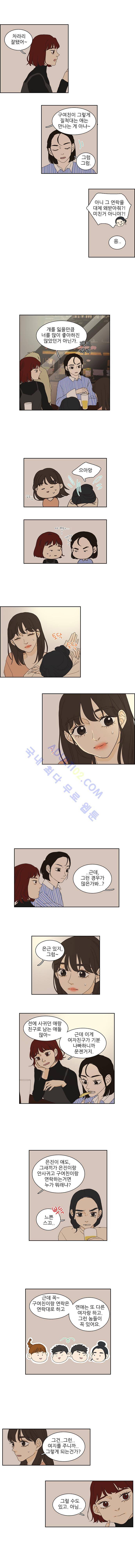 대새녀의 메이크업 이야기 60화 2