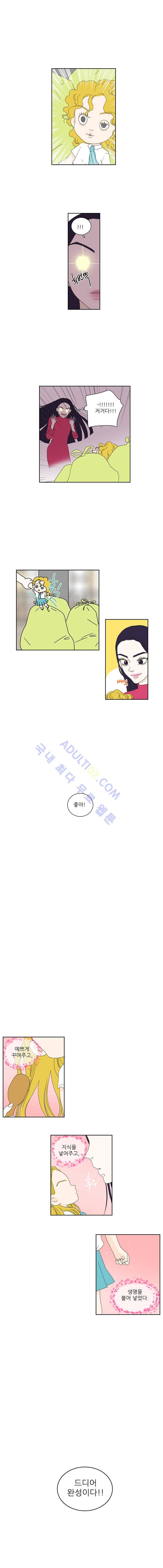 대새녀의 메이크업 이야기 특별편 (2) 2