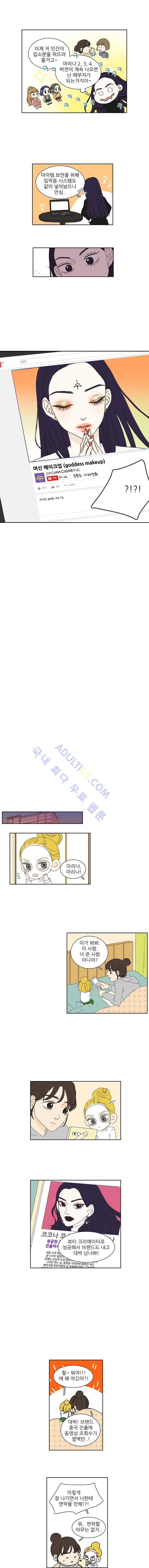 대새녀의 메이크업 이야기 특별편 (2) 4