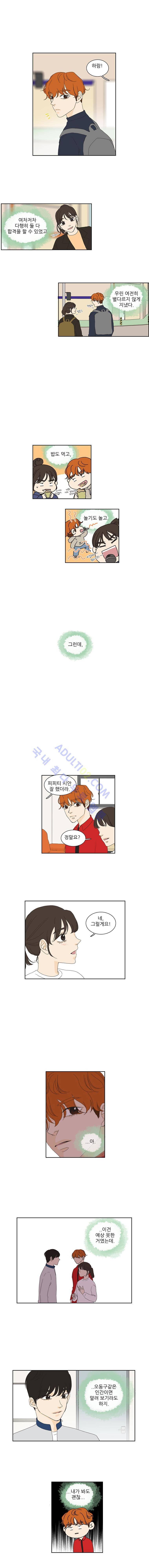 대새녀의 메이크업 이야기 79화 1