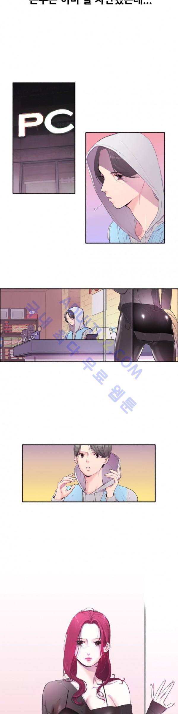친구끼리 왜 이래? 2화 4
