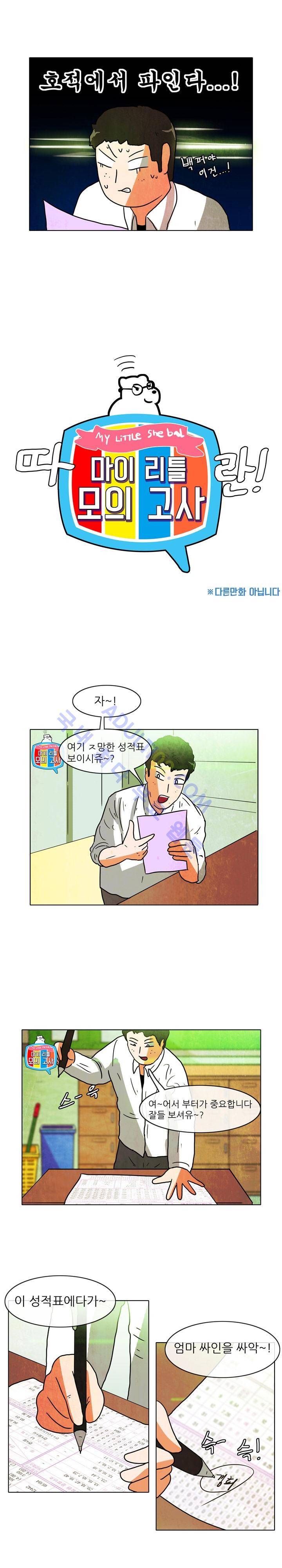 하이스쿨 히어로즈 6화 2