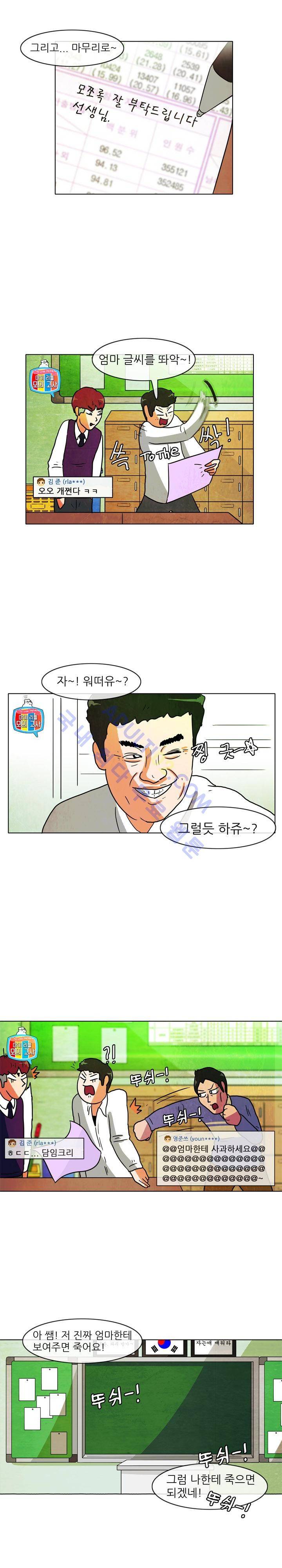 하이스쿨 히어로즈 6화 3