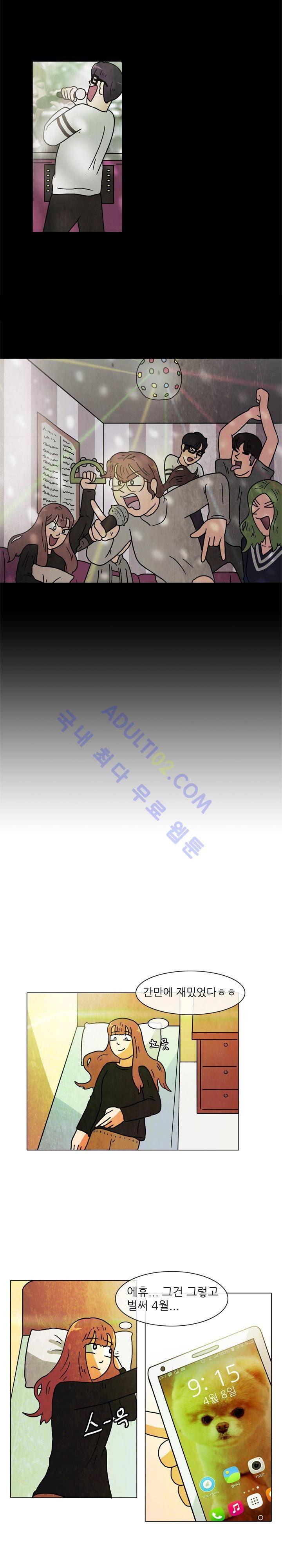 하이스쿨 히어로즈 14화 2