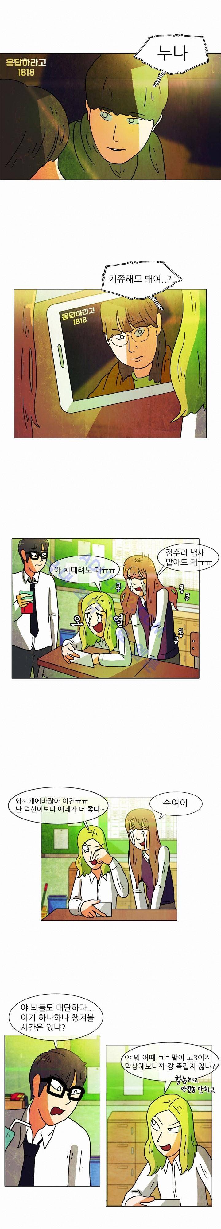 하이스쿨 히어로즈 14화 4