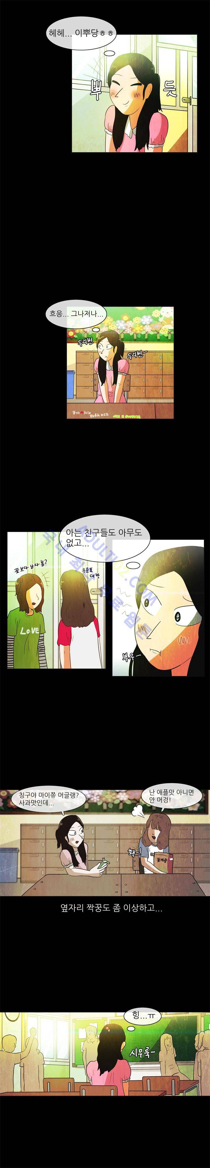 하이스쿨 히어로즈 24화 2