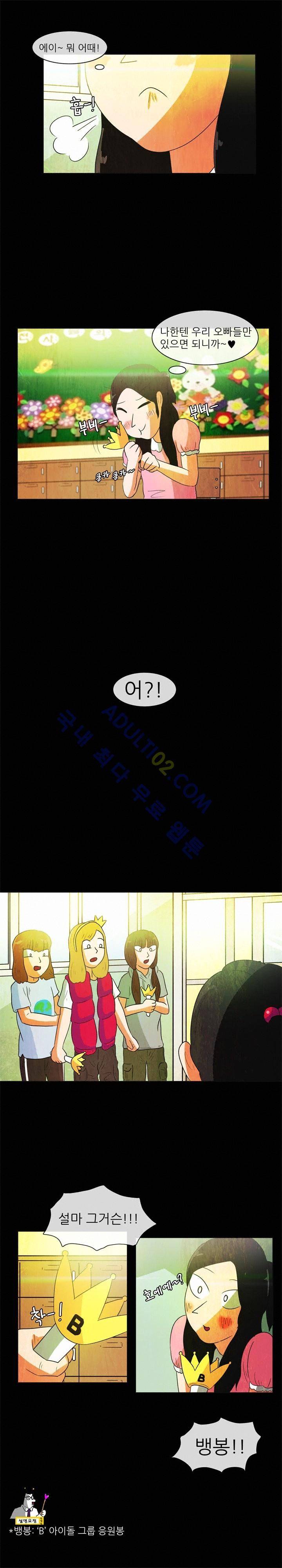 하이스쿨 히어로즈 24화 3