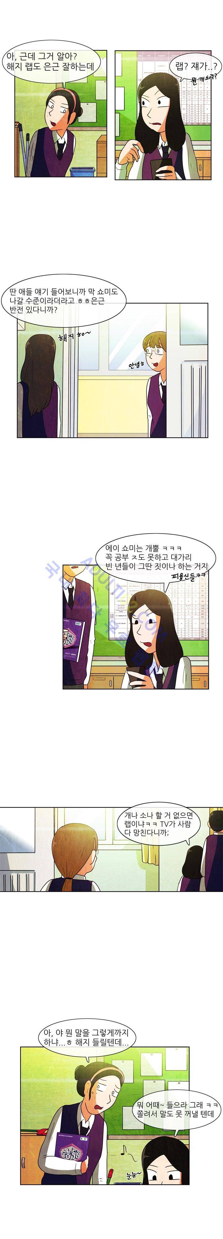 하이스쿨 히어로즈 34화 1