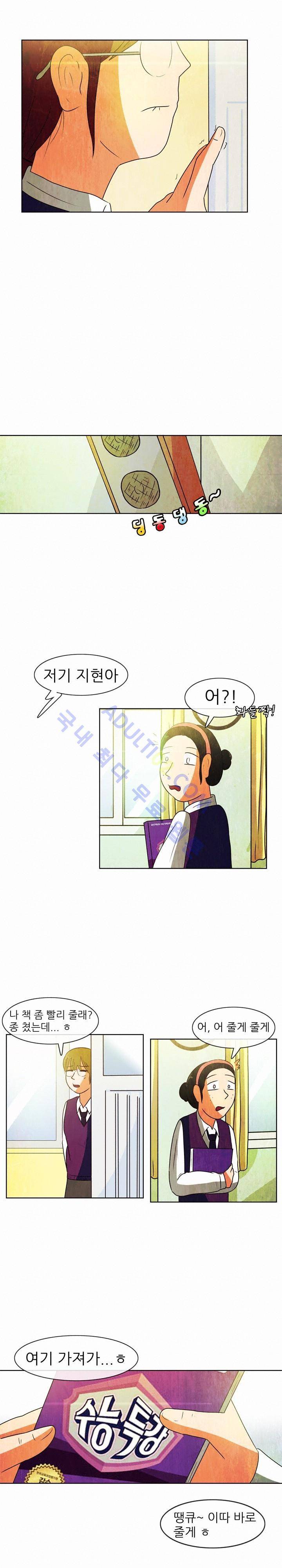 하이스쿨 히어로즈 34화 3