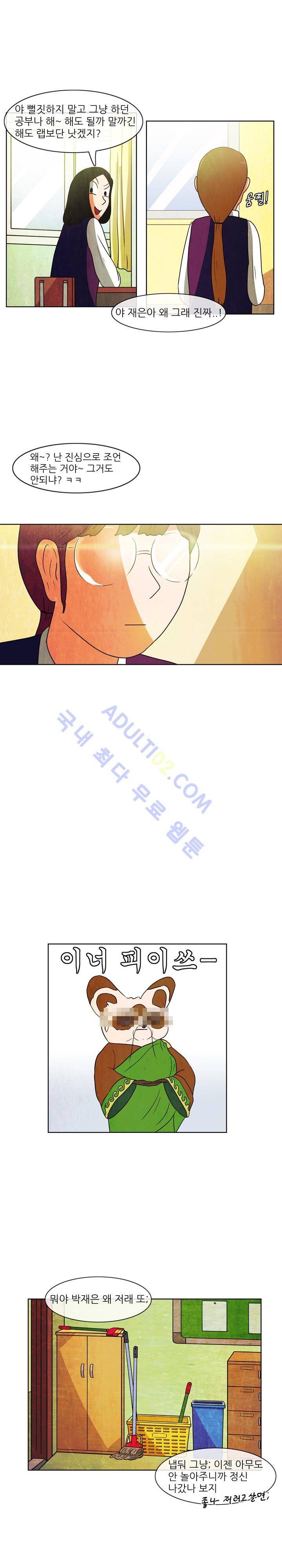 하이스쿨 히어로즈 34화 4