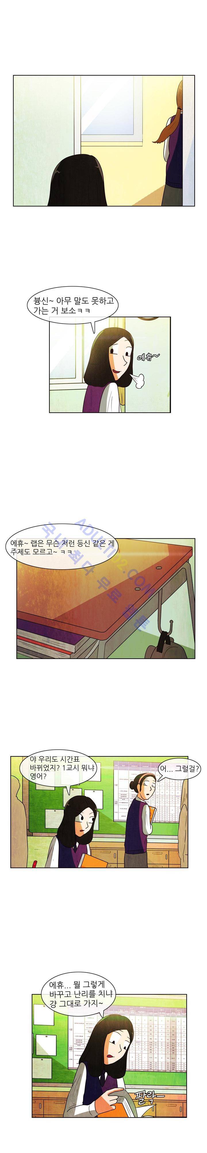 하이스쿨 히어로즈 34화 5