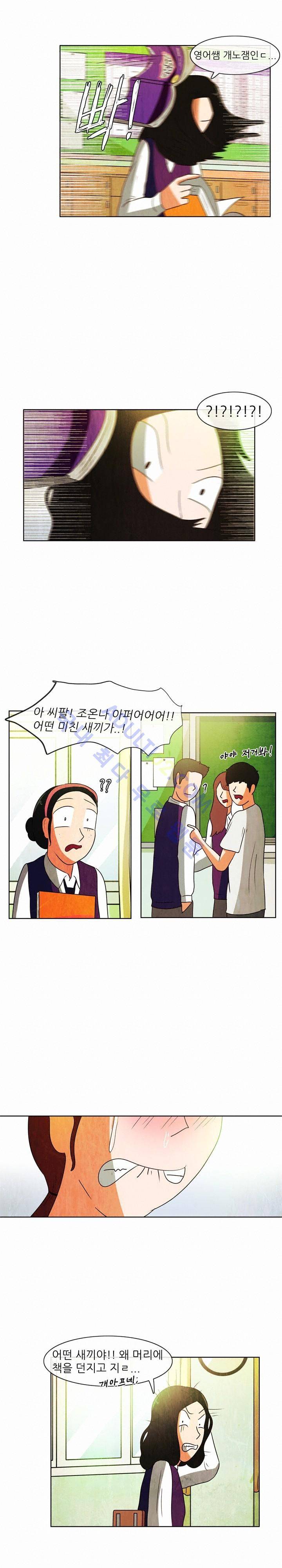 하이스쿨 히어로즈 34화 6