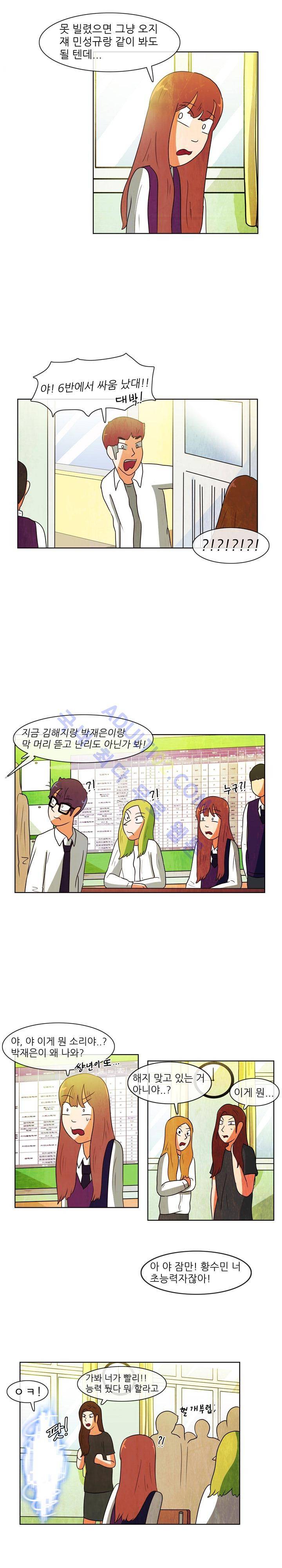 하이스쿨 히어로즈 34화 8