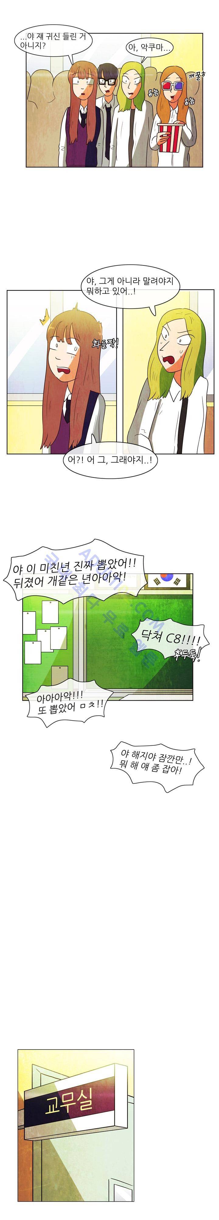하이스쿨 히어로즈 34화 12