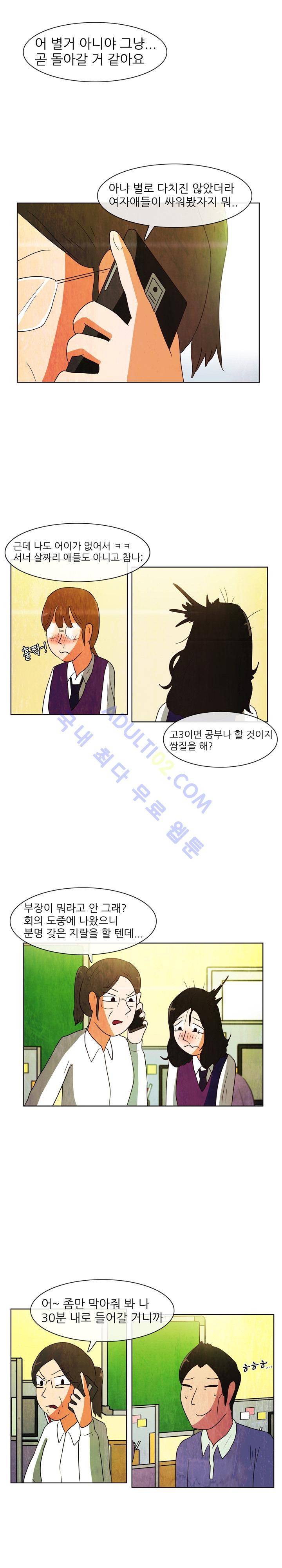 하이스쿨 히어로즈 34화 13