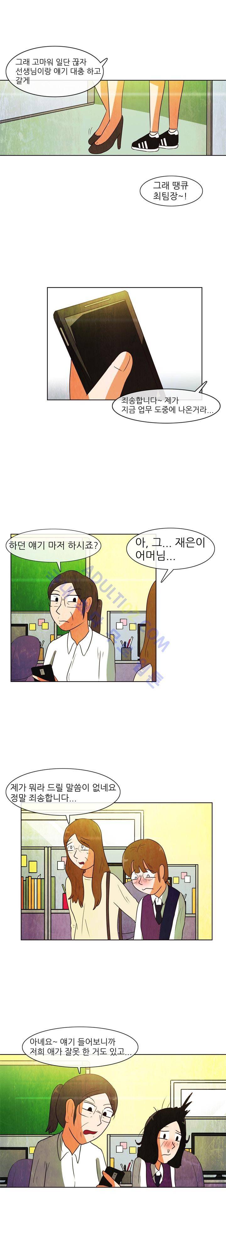 하이스쿨 히어로즈 34화 14