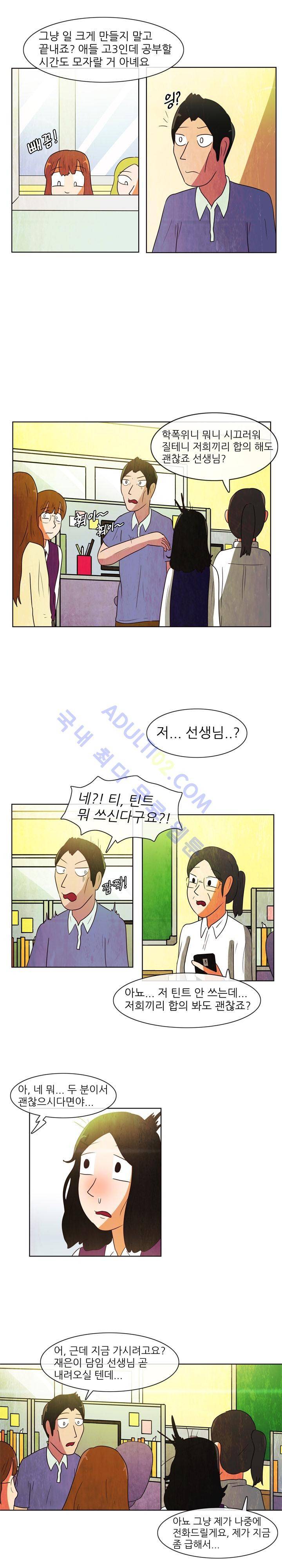 하이스쿨 히어로즈 34화 15