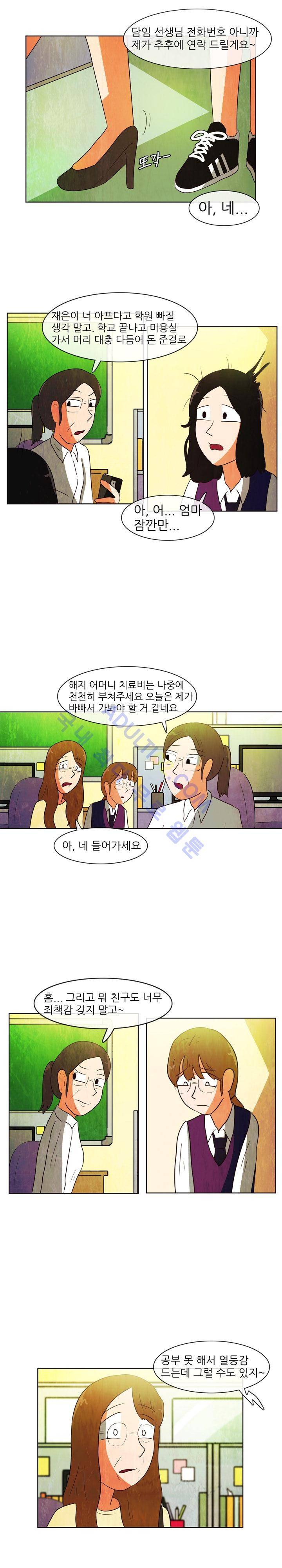 하이스쿨 히어로즈 34화 16
