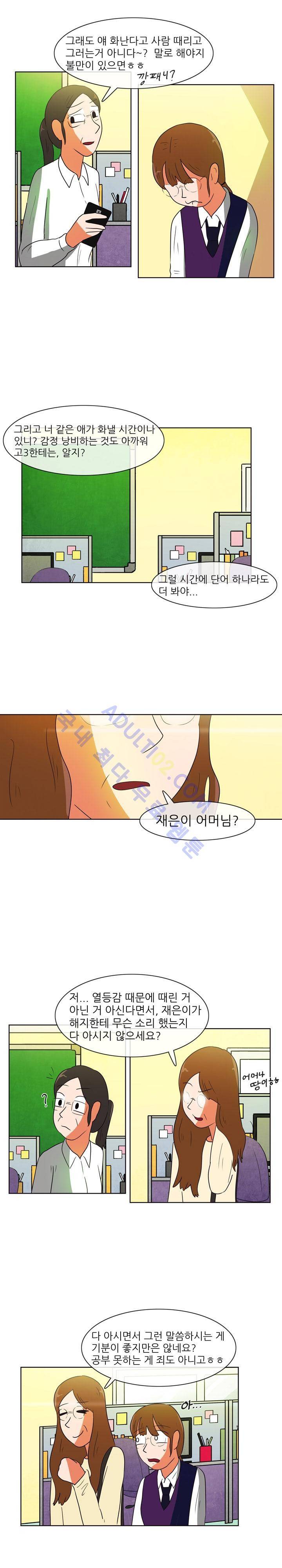 하이스쿨 히어로즈 34화 17