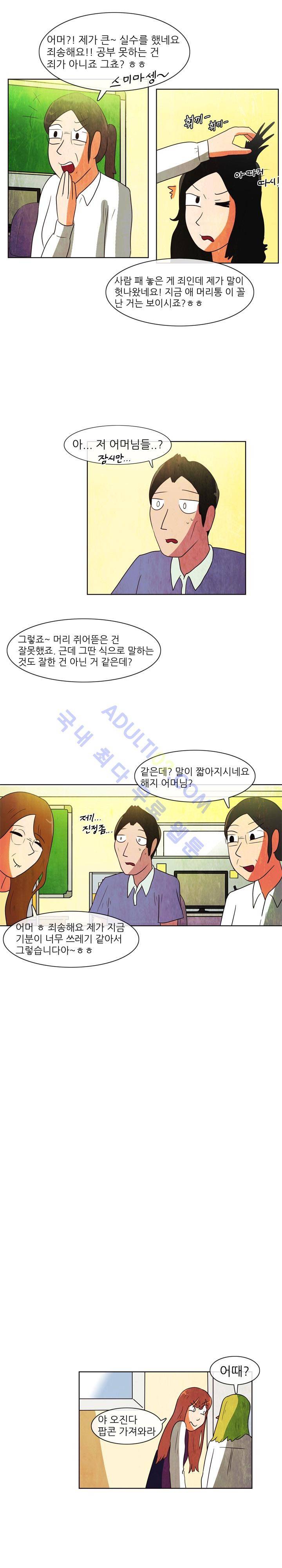 하이스쿨 히어로즈 34화 18
