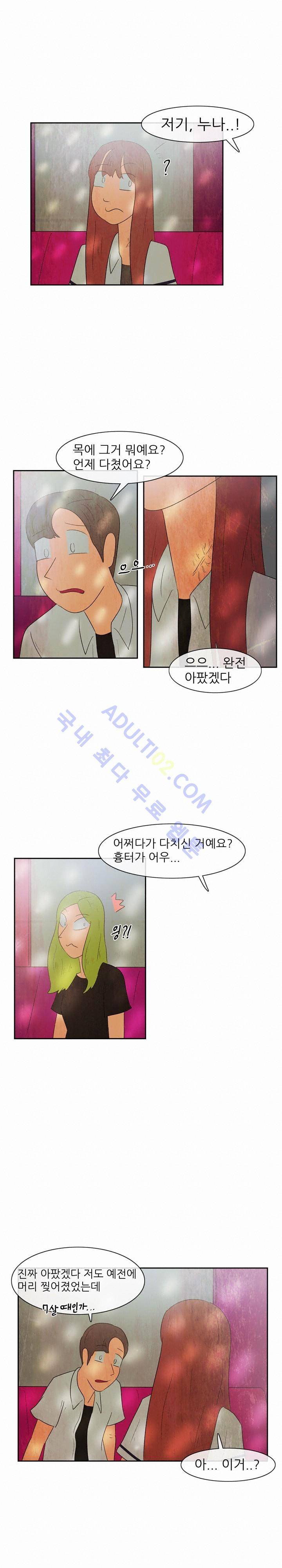하이스쿨 히어로즈 44화 2