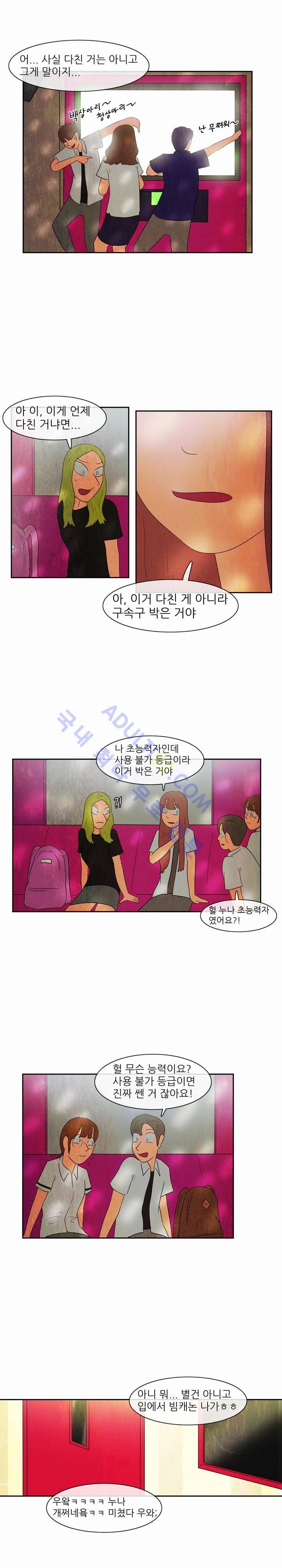 하이스쿨 히어로즈 44화 3