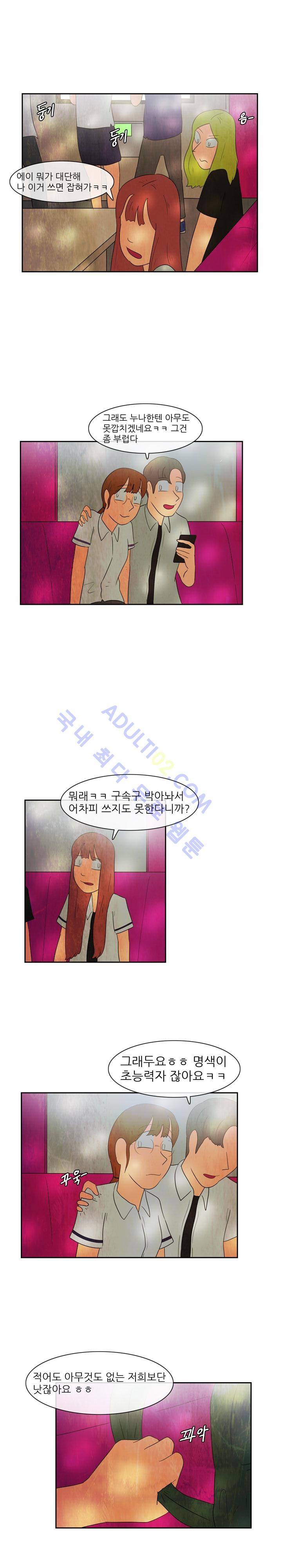 하이스쿨 히어로즈 44화 4