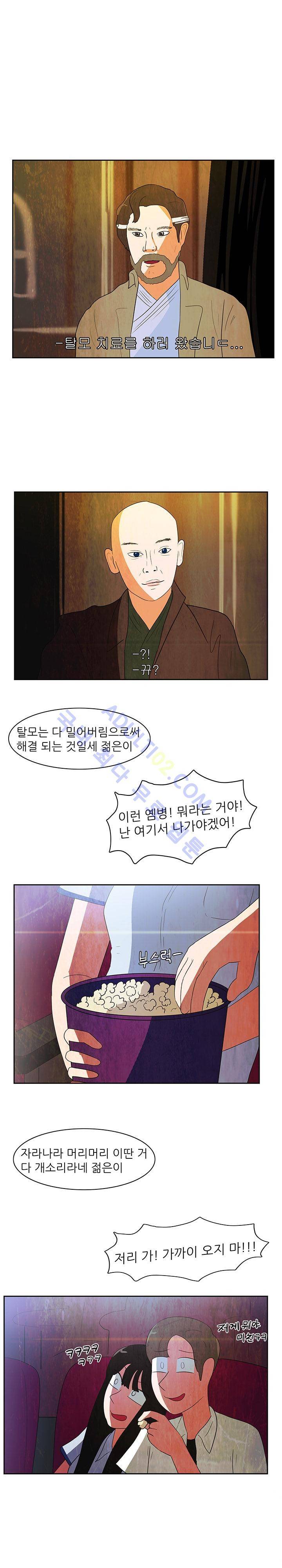 하이스쿨 히어로즈 54화 1