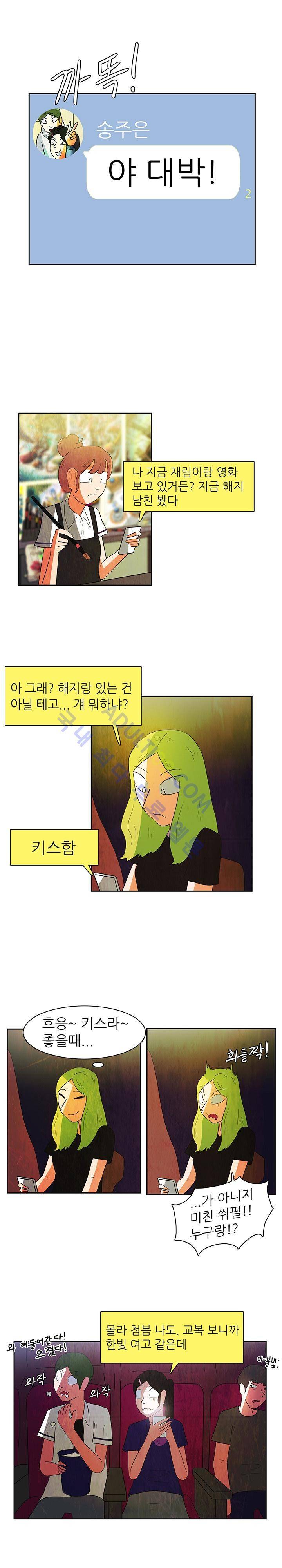 하이스쿨 히어로즈 54화 4