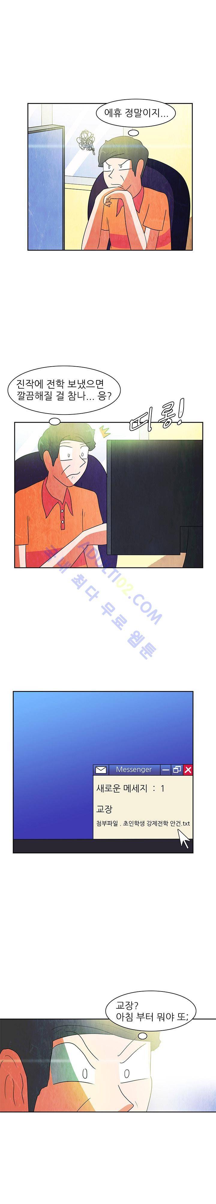 하이스쿨 히어로즈 64화 1