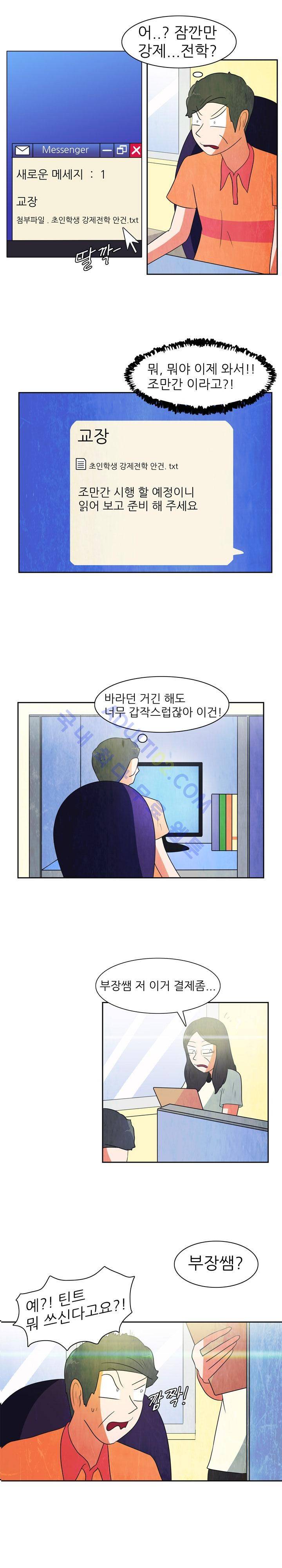 하이스쿨 히어로즈 64화 2
