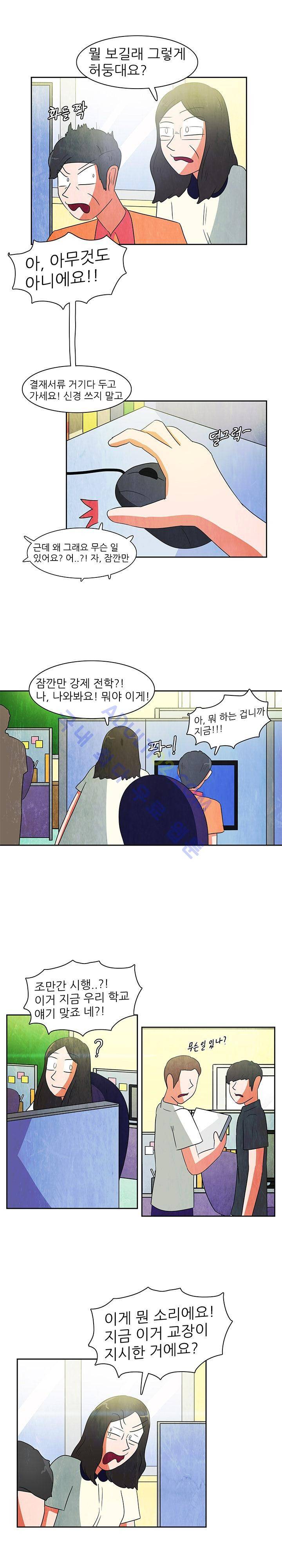 하이스쿨 히어로즈 64화 3