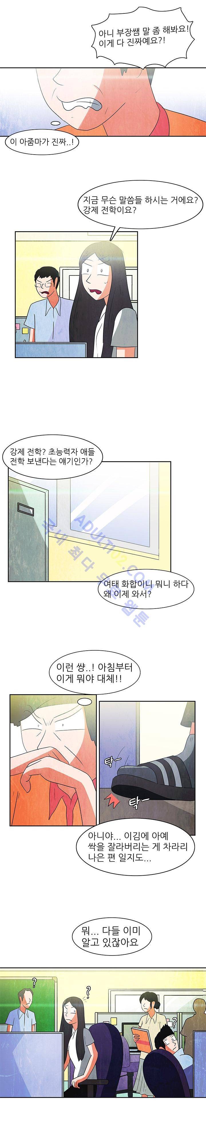 하이스쿨 히어로즈 64화 4