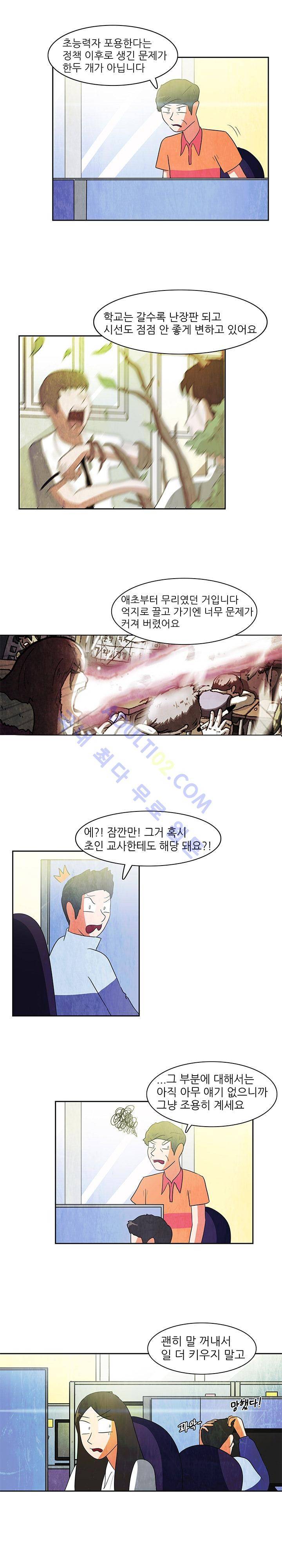 하이스쿨 히어로즈 64화 5