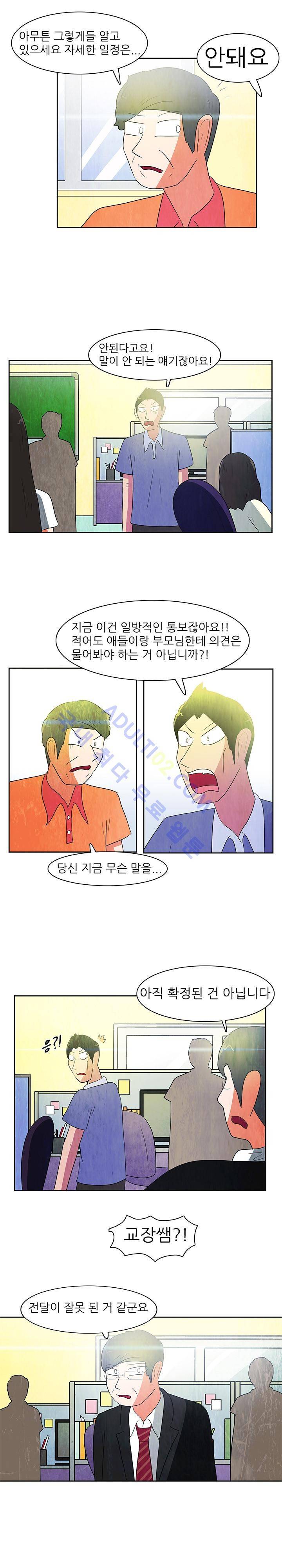하이스쿨 히어로즈 64화 6