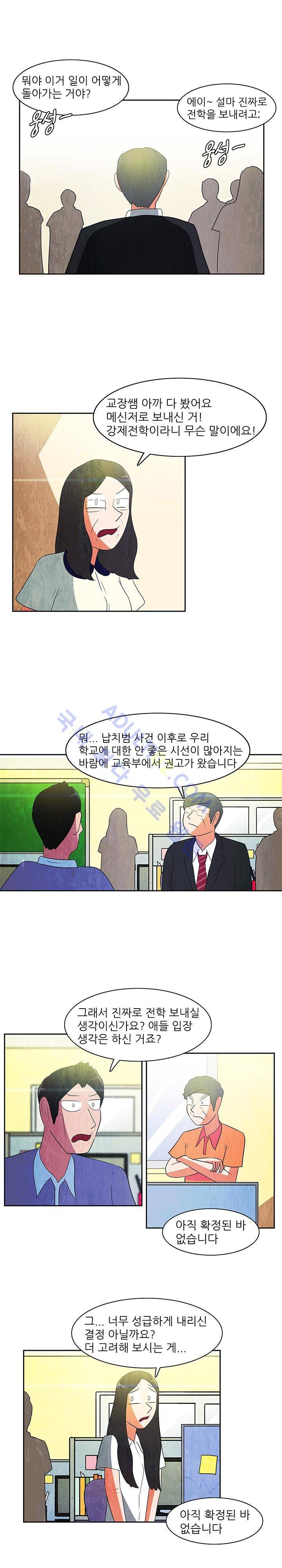 하이스쿨 히어로즈 64화 7