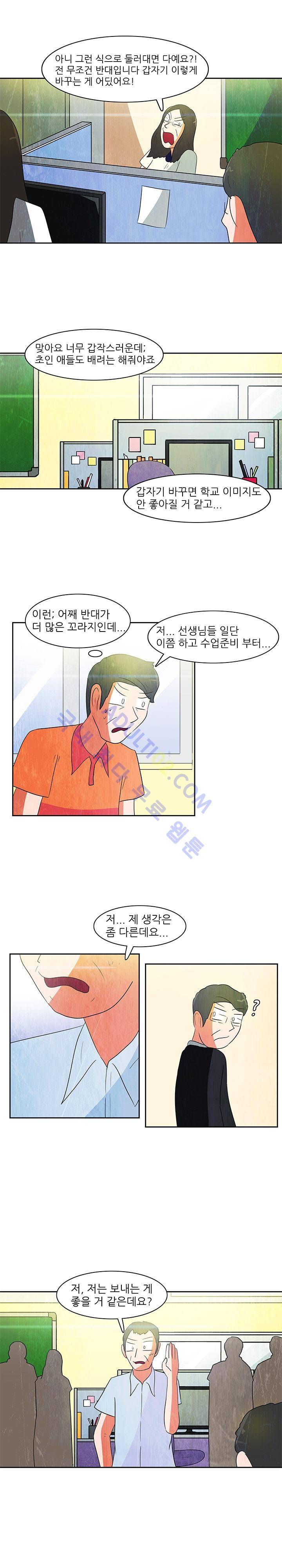 하이스쿨 히어로즈 64화 8