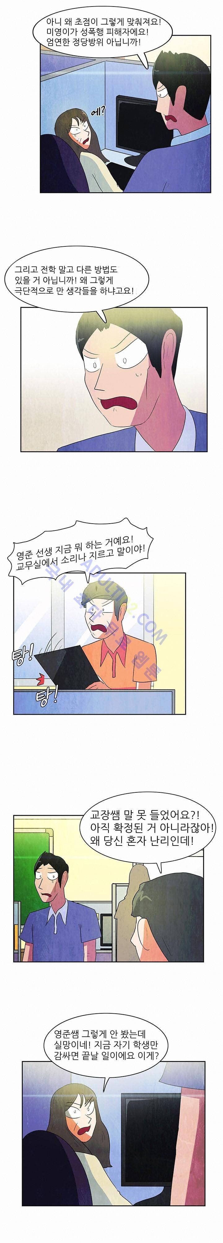 하이스쿨 히어로즈 64화 10