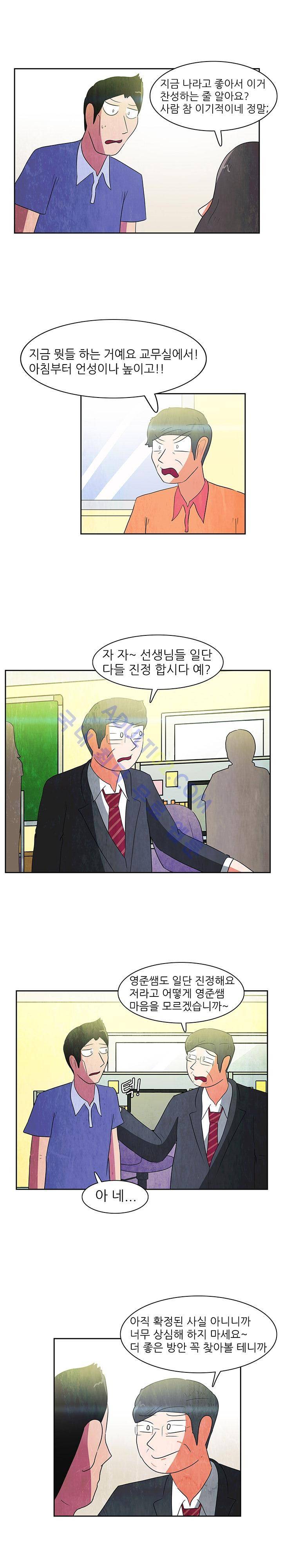 하이스쿨 히어로즈 64화 11