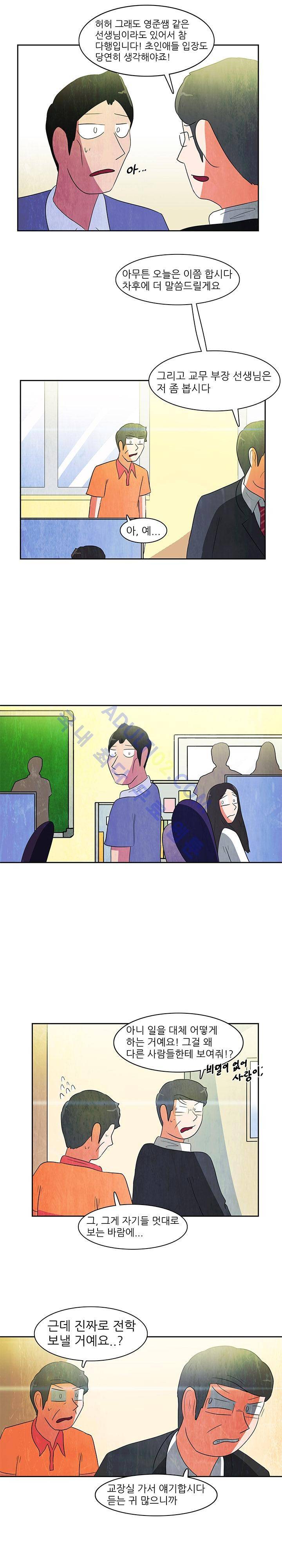 하이스쿨 히어로즈 64화 12