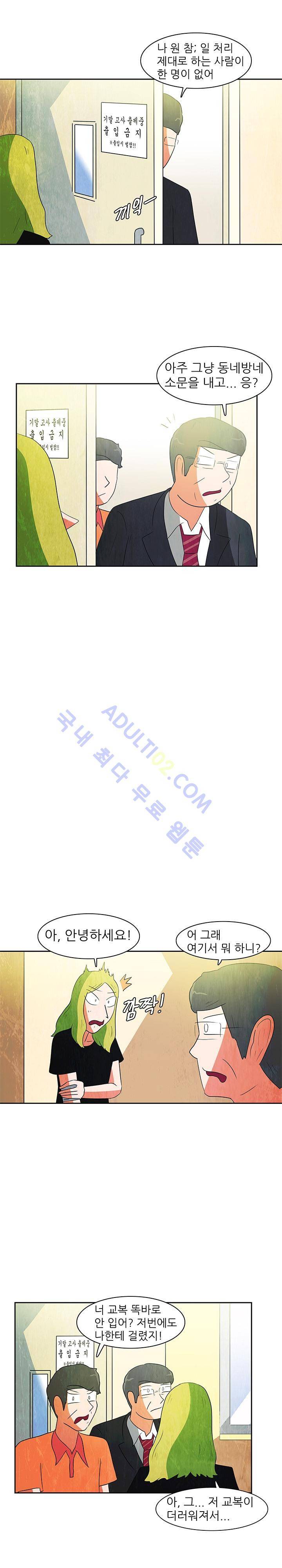 하이스쿨 히어로즈 64화 13