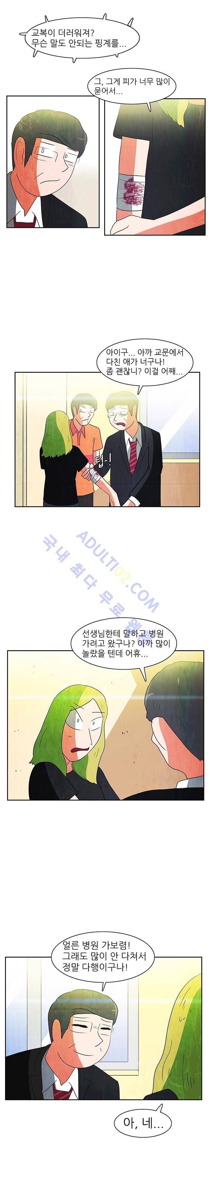 하이스쿨 히어로즈 64화 14