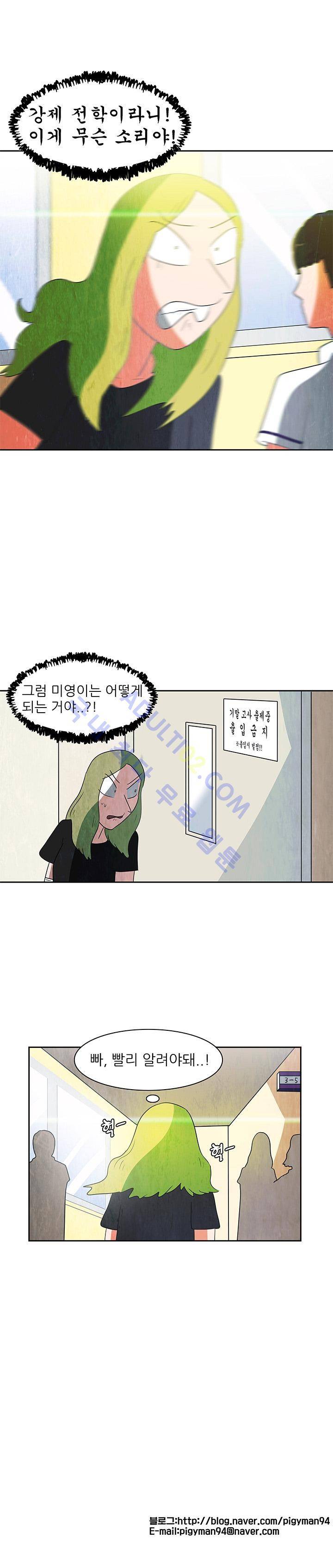 하이스쿨 히어로즈 64화 16