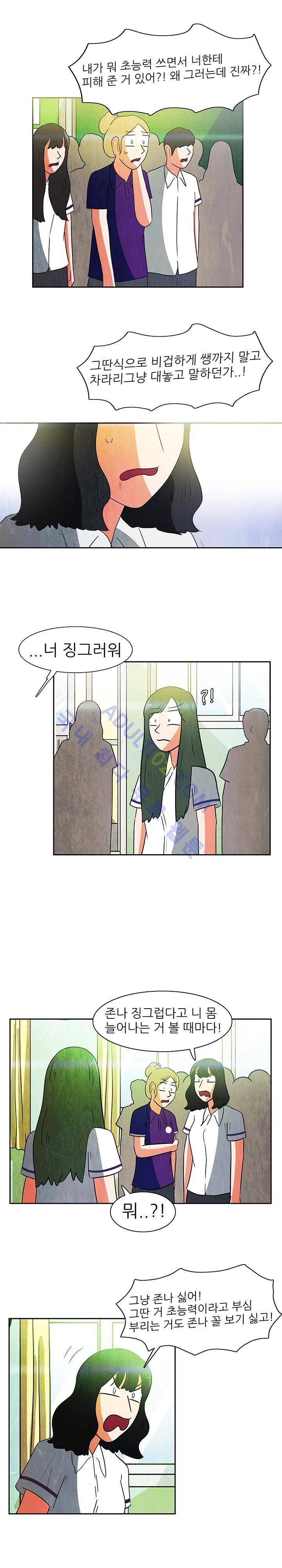 하이스쿨 히어로즈 74화 2