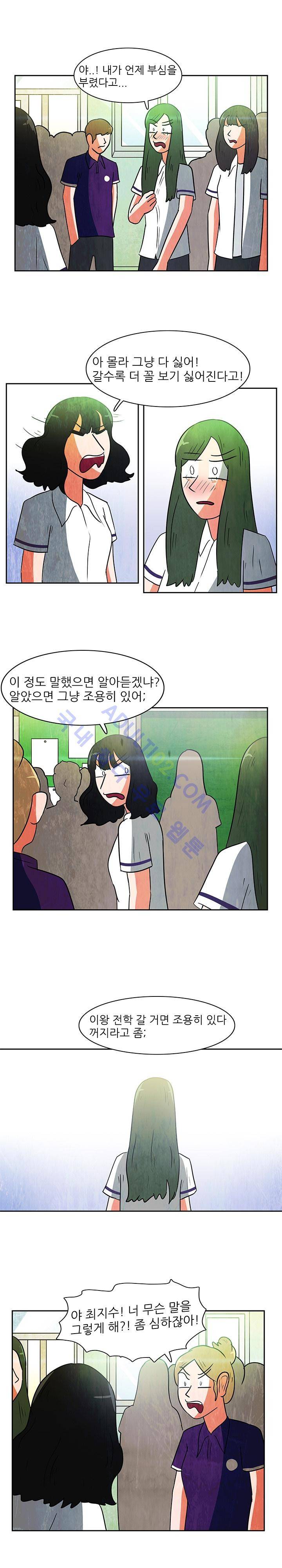 하이스쿨 히어로즈 74화 3